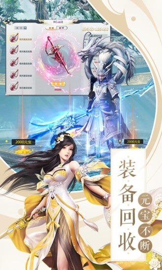 云游仙行游戏下载-云游仙行手游下载v7.8.0安卓版&苹果版_仙侠游戏_36397绿色下载网