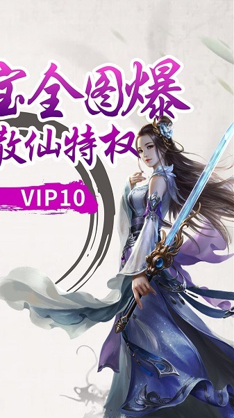 江湖传游戏下载-江湖传手游下载v1.0.0安卓版&苹果版_仙侠游戏_36397绿色下载网