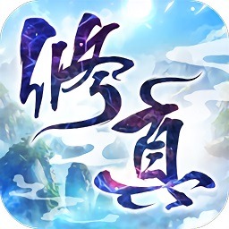 凡人修真路手游下载-凡人修真路游戏下载v7.7.0安卓版&苹果版