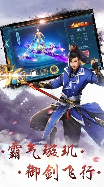 霜华诀手游下载-霜华诀游戏下载v7.6.0安卓版&苹果版_仙侠游戏_36397绿色下载网
