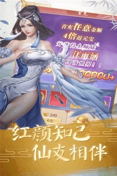 武极天下九游版下载-武极天下九游客户端下载v1.0.3安卓版&苹果版_仙侠游戏_36397绿色下载网