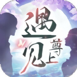 遇见尊上游戏下载-遇见尊上手游下载v7.6.0