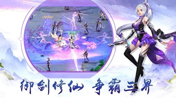 五寸仙界游戏下载-五寸仙界手游下载v7.6.0安卓版&苹果版_仙侠游戏_36397绿色下载网
