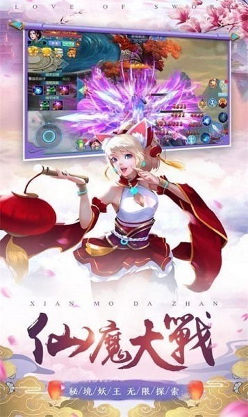 穿越修个仙手游下载-穿越修个仙官方版下载v3.1.0安卓版&苹果版_仙侠游戏_36397绿色下载网