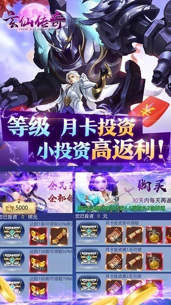 玄仙传奇折扣版下载-玄仙传奇折扣平台下载v1.0安卓版&苹果版_仙侠游戏_36397绿色下载网