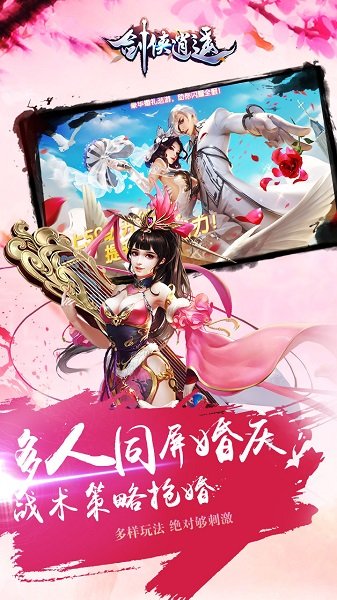 剑侠逍遥手游下载-剑侠逍遥手机版下载v1.1.7安卓版&苹果版_仙侠游戏_36397绿色下载网