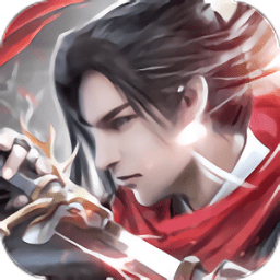 凡人修仙之渡劫手游下载-凡人修仙之渡劫游戏下载v1.3.3