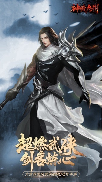 神武九州手游下载-神武九州游戏下载v7.5.0安卓版&苹果版_仙侠游戏_36397绿色下载网