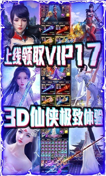 笑傲仙途抖音版本下载-笑傲仙途抖音游戏下载v1.0.0安卓版&苹果版_仙侠游戏_36397绿色下载网
