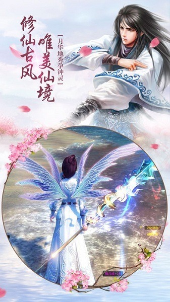 狂怒飞仙手游下载-狂怒飞仙游戏下载v1.4.5安卓版&苹果版_仙侠游戏_36397绿色下载网