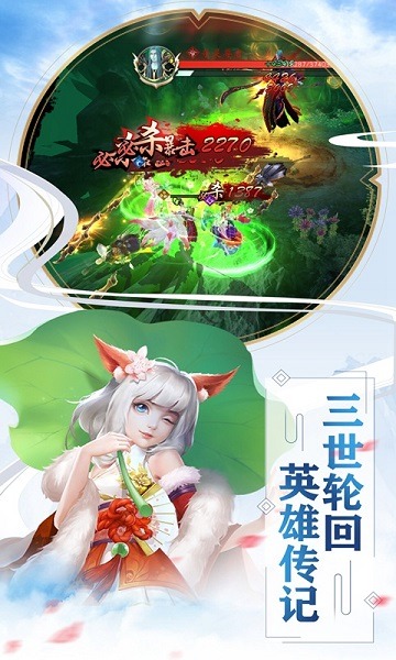 聊斋奇缘官方版下载-聊斋奇缘手游下载v2.0.6安卓版&苹果版_仙侠游戏_36397绿色下载网