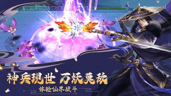 九荒仙劫手游下载-九荒仙劫官方版下载v1.4.6安卓版&苹果版_仙侠游戏_36397绿色下载网