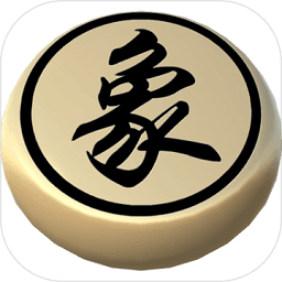 象棋神域最新版本下载-象棋神域游戏下载v1.2.8