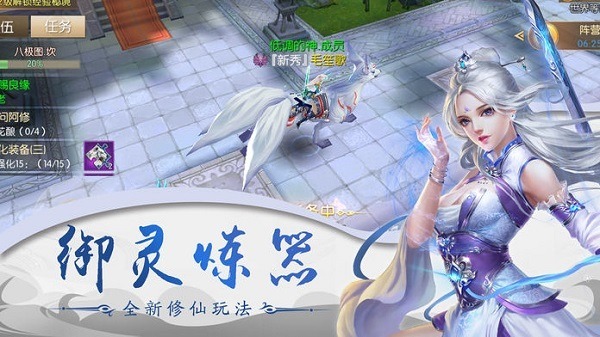 剑起青城游戏下载-剑起青城手游下载v7.8.0安卓版&苹果版_仙侠游戏_36397绿色下载网
