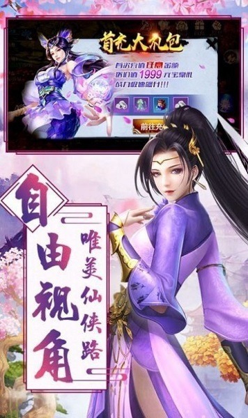 江湖神域官方版下载-江湖神域手游下载v7.8.0安卓版&苹果版_仙侠游戏_36397绿色下载网