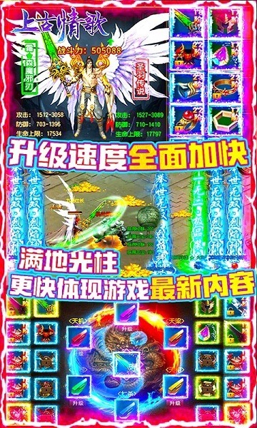 上古情歌手游下载-上古情歌游戏下载v1.0.0.2505安卓版&苹果版_仙侠游戏_36397绿色下载网