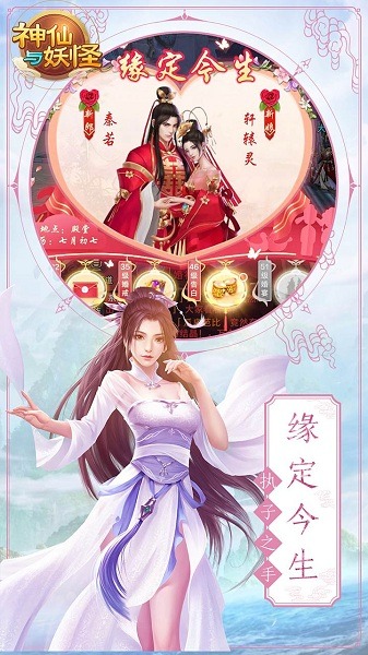 神仙与妖怪ol手游下载-神仙与妖怪ol游戏下载v1.0.14安卓版&苹果版_仙侠游戏_36397绿色下载网