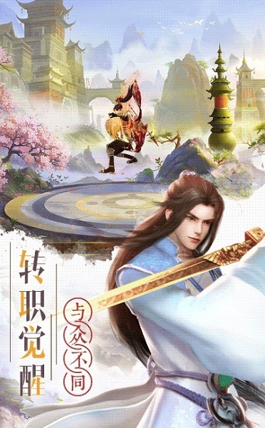 醉剑仙途完整版下载-醉剑仙途手游下载v1.58.3安卓版&苹果版_仙侠游戏_36397绿色下载网