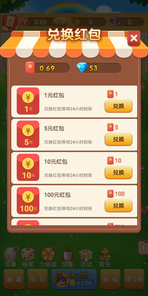 大五福