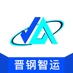 晋钢智运app下载-晋钢智运最新版下载v1.0.3安卓版&苹果版