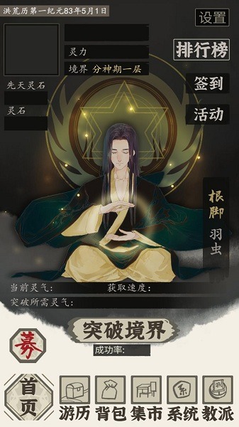带着系统在洪荒修仙最新版下载-带着系统在洪荒修仙官方版下载v1.1.0安卓版&苹果版_仙侠游戏_36397绿色下载网