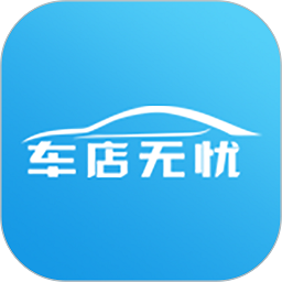 车店无忧app下载-车店无忧软件下载v2.0.1安卓版&苹果版