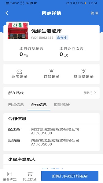 元气巡店APP最新版本下载-元气巡店官方版下载v2.3.7安卓版&苹果版_商务办公_36397绿色下载网