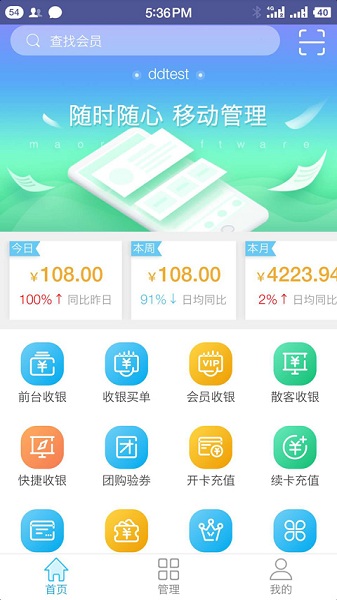 茂日软件官方版下载-茂日软件最新版本下载v2.0.69安卓版&苹果版_商务办公_36397绿色下载网