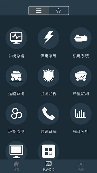 宁煤信息平台app下载-宁煤信息平台最新版下载v2.4.1安卓版&苹果版_商务办公_36397绿色下载网