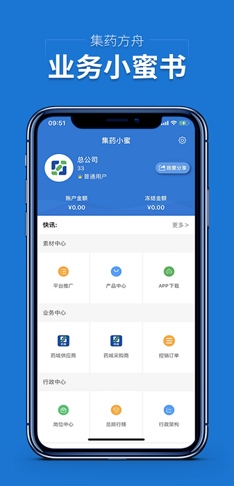 采药小蜜app下载-采药小蜜手机版下载v1.0.8安卓版&苹果版_商务办公_36397绿色下载网