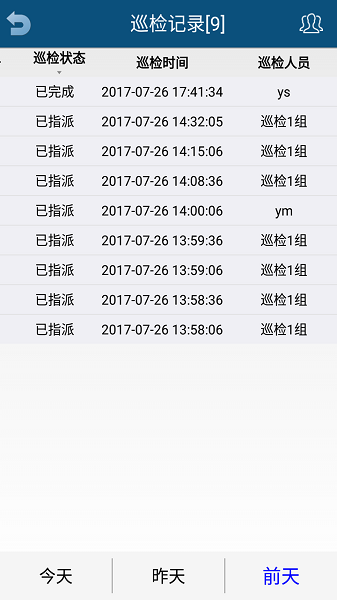警云专业版下载-警云专业版最新版下载v2.1.78安卓版&苹果版_商务办公_36397绿色下载网