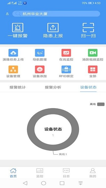 大华易消安软件下载-大华易消安app最新版下载v1.008.0001000安卓版&苹果版_商务办公_36397绿色下载网