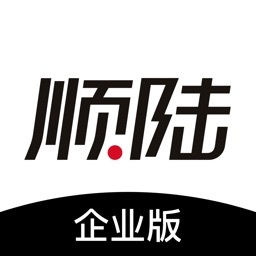 顺陆企业版官方下载-顺陆企业版app下载v10.4.1安卓版&苹果版