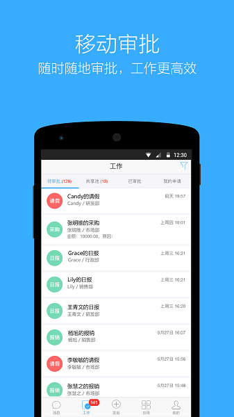 企信通app下载-易正企信通下载v2.0.5安卓版&苹果版_商务办公_36397绿色下载网