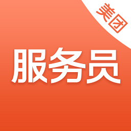 美团服务员app下载-美团服务员最新版下载v2.11.0安卓版&苹果版