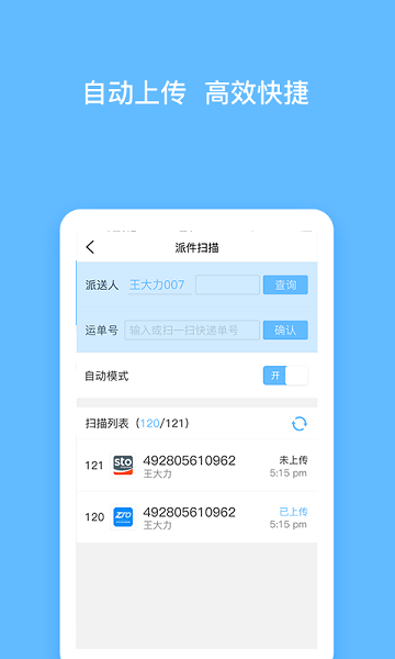顺秒app官方下载-顺秒最新版本下载v5.7.6安卓版&苹果版_商务办公_36397绿色下载网
