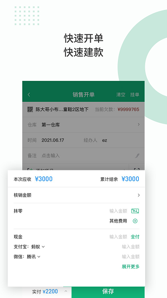 衣帮手软件下载-衣帮手官方app下载v4.0.6.8安卓版&苹果版_商务办公_36397绿色下载网