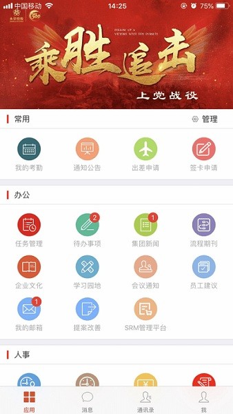 掌上永荣App下载-掌上永荣平台下载v3.0.2106022安卓版&苹果版_商务办公_36397绿色下载网