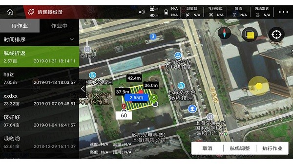 飞防管家app下载-飞防管家最新版下载v1.5.1.4.3安卓版&苹果版_商务办公_36397绿色下载网