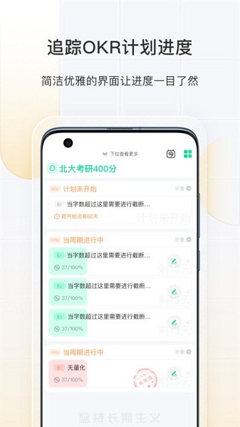飞鱼长计划app下载-飞鱼长计划软件下载v2.1.21安卓版&苹果版_商务办公_36397绿色下载网