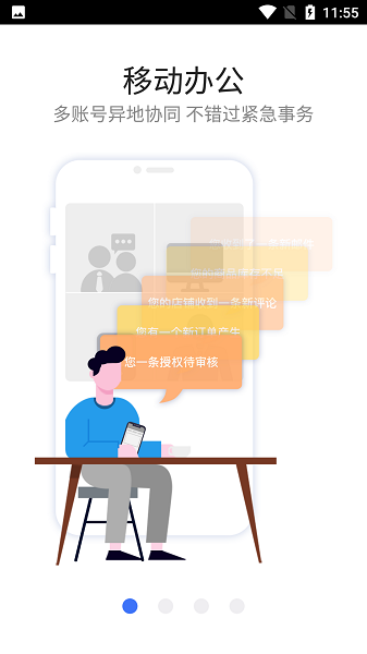 紫鸟移动助手app下载-紫鸟移动助手官方版(紫鸟浏览器)下载v1.3.9.1安卓版&苹果版_商务办公_36397绿色下载网