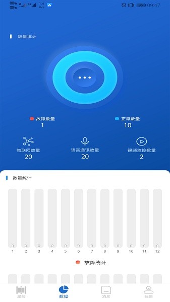 电梯智链app下载-电梯智链最新版下载v2.1.4安卓版&苹果版_商务办公_36397绿色下载网