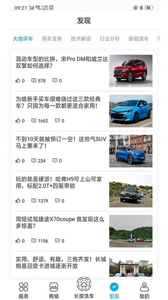 车海洋app下载-车海洋自助洗车app下载v1.5.9安卓版&苹果版_商务办公_36397绿色下载网