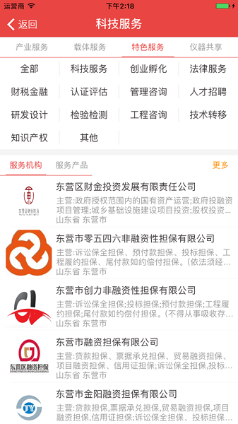 石化通app官方版下载-石化通手机版客户端下载v1.1.1安卓版&苹果版_商务办公_36397绿色下载网