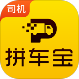 拼车宝司机app下载-拼车宝司机端下载v3.0.4安卓版&苹果版