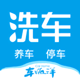 车海洋app下载-车海洋自助洗车app下载v1.5.9安卓版&苹果版