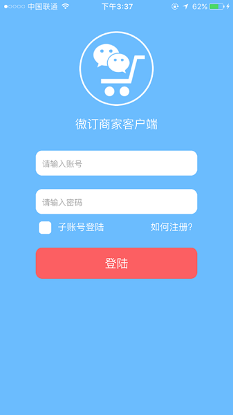 微订商家版app下载-微订商家版手机版下载v10.1.7安卓版&苹果版_商务办公_36397绿色下载网