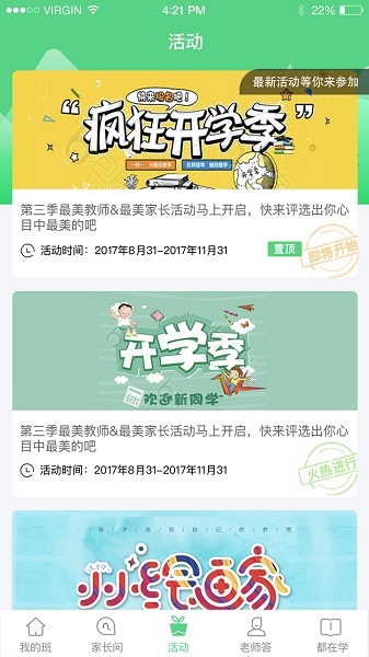 江西校讯通app下载-江西校讯通客户端(江西人人通)下载v5.0.5安卓版&苹果版_商务办公_36397绿色下载网