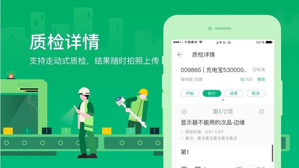 黑湖智造app下载-黑湖智造官方最新版下载v5.7.9安卓版&苹果版_商务办公_36397绿色下载网
