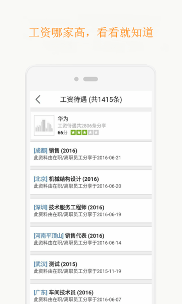 职朋app下载-职朋职业圈官方版下载v1.0.5安卓版&苹果版_商务办公_36397绿色下载网